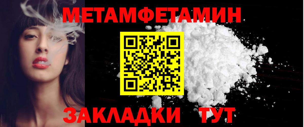 Amphetamine Розовый Иваново