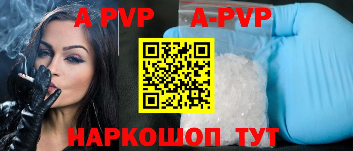 Alpha-PVP VHQ Иваново