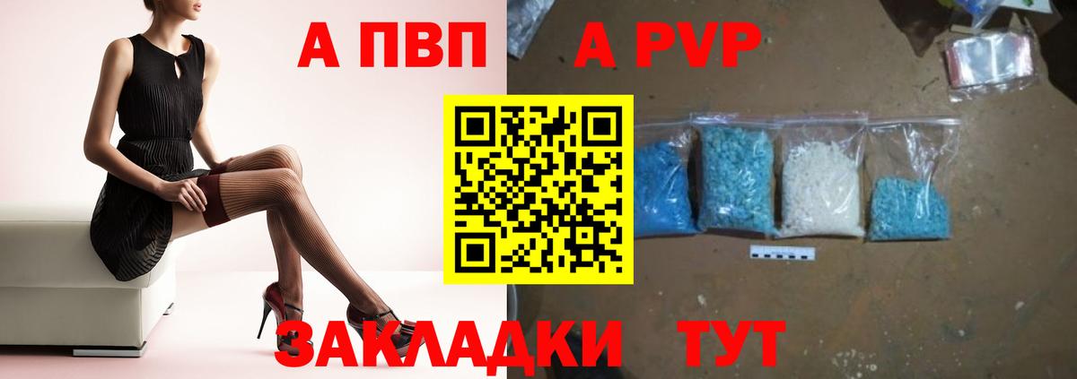 Иваново  Alfa_PVP  APVP Crystall  APVP кристаллы  Вход с VPN  A PVP Соль 