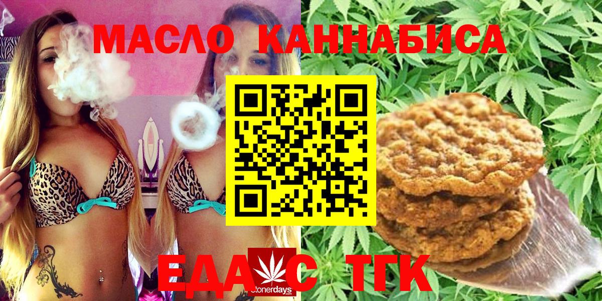 Cannafood конопля  Вход с VPN  Иваново 