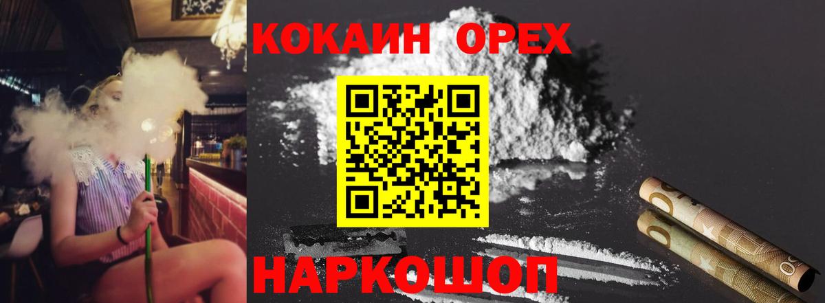 КОКАИН Перу Иваново