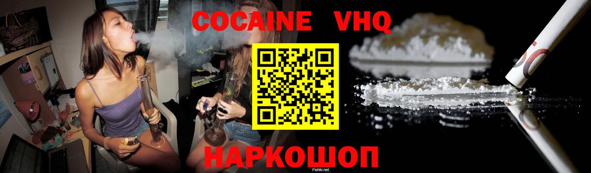 Иваново  COCAIN Эквадор  КОКАИН 97%  Вход с VPN 