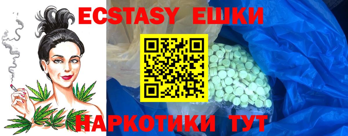 Экстази XTC Иваново