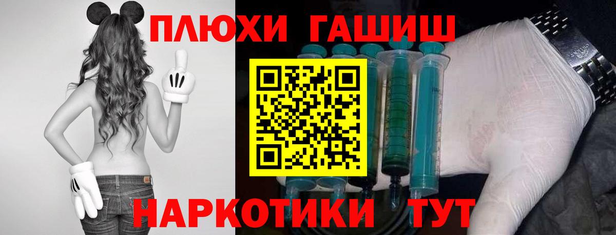 ГАШИШ  Вход с VPN  Иваново  ГАШИШ hashish 