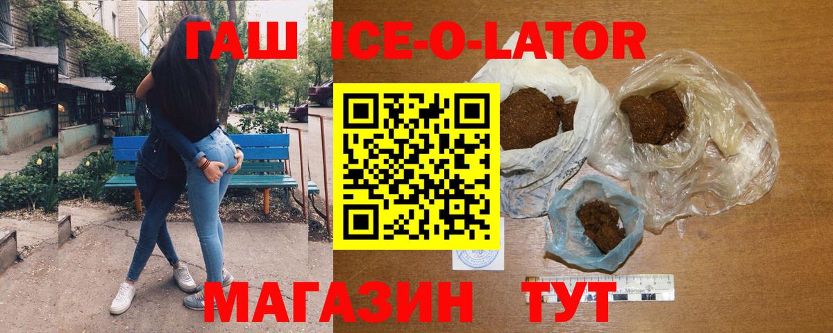 ГАШ Изолятор Иваново