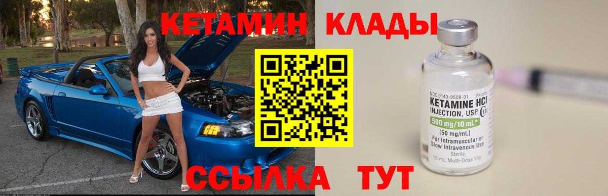 Иваново  КЕТАМИН VHQ  Вход с VPN 