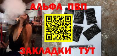 Альфа ПВП Анжеро-Судженск