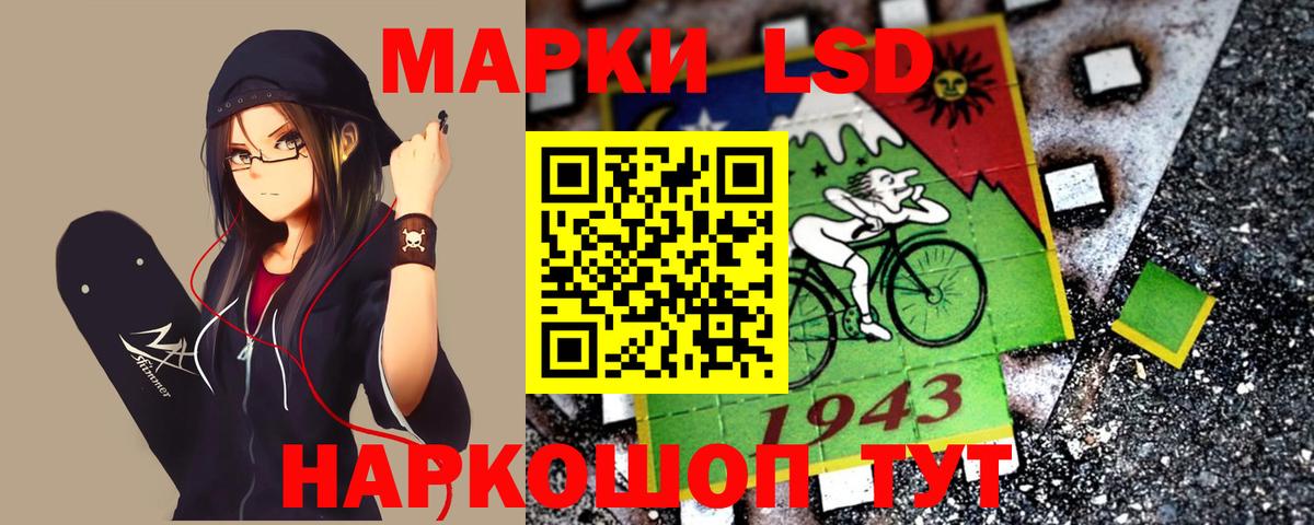 Лсд 25 экстази ecstasy  Вход с VPN  Иваново 