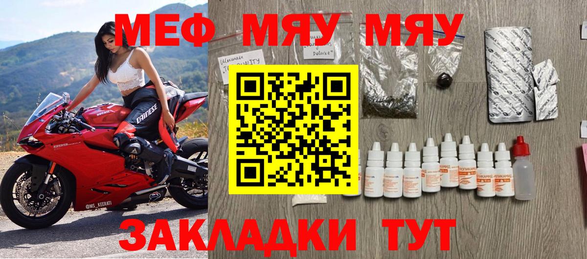 Меф Иваново