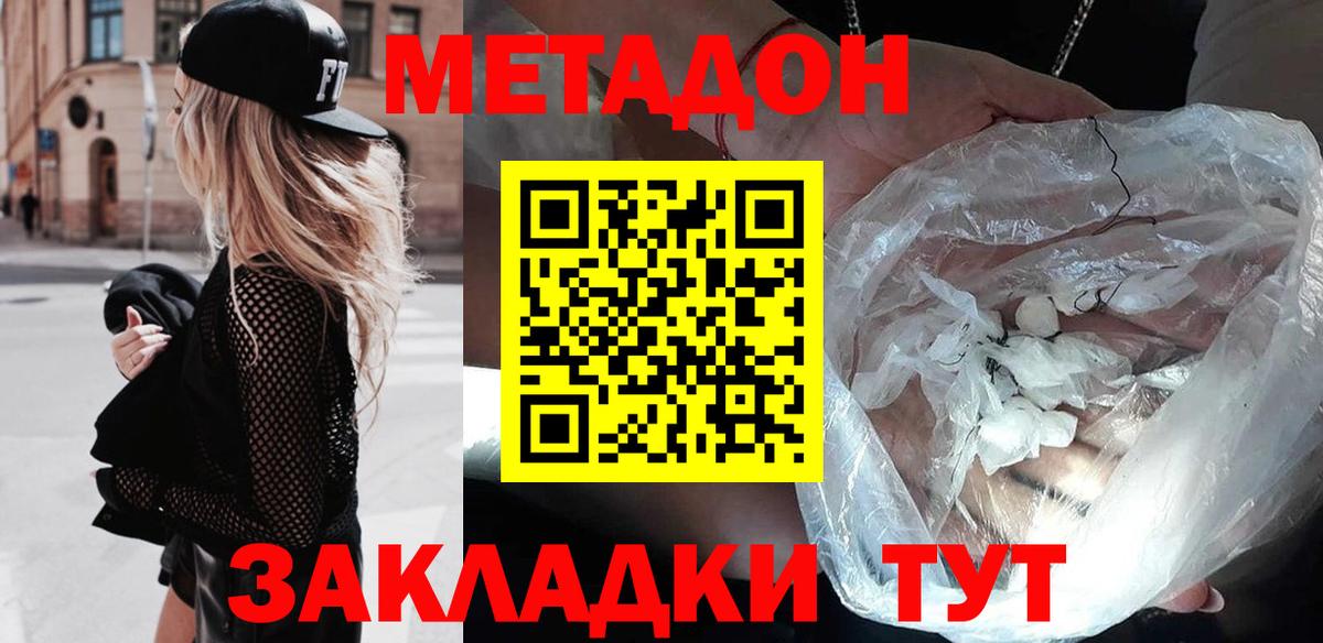 Иваново  МЕТАДОН methadone  МЕТАДОН мёд  shop Telegram  Вход с VPN  KRAKEN  