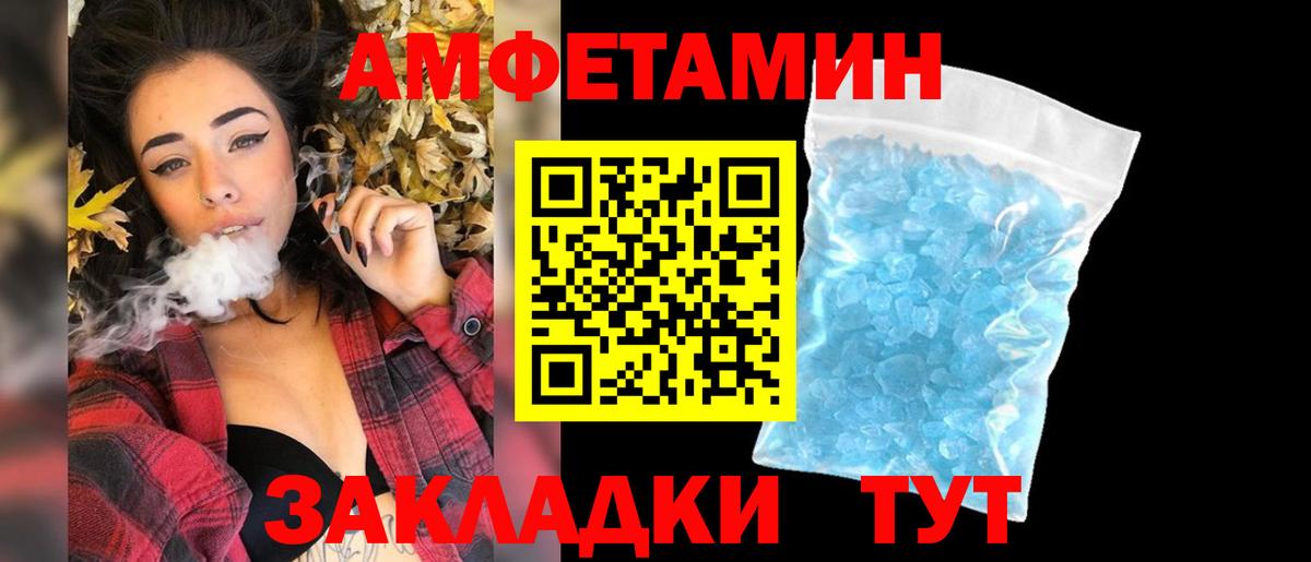 МЕТАМФЕТАМИН пудра Иваново