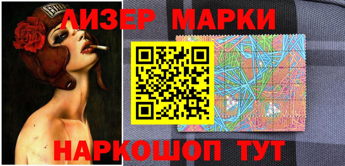 Иваново  Марки 25I-NBOMe 1,8мг  Вход с VPN 