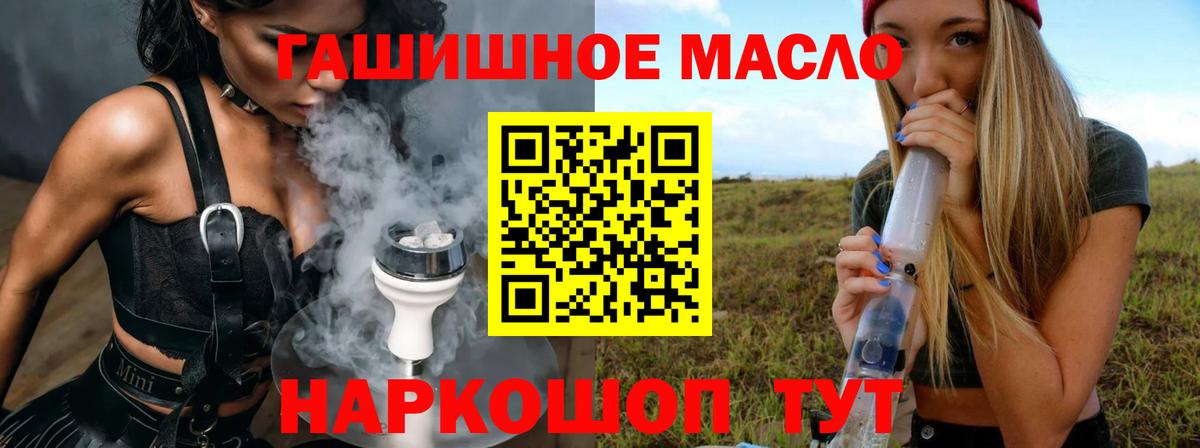 ТГК гашишное масло  Вход с VPN  наркота  ТГК концентрат  Иваново 